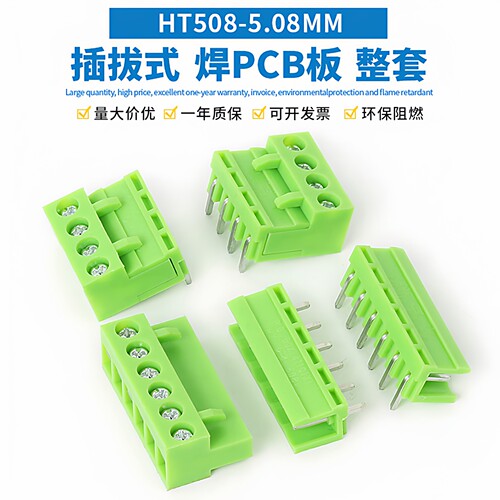 HT508-5.08MM接线端子插拔式
