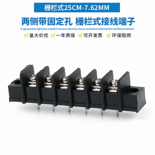 35CM 7.62 8.25 45CM 黑 栅栏式 9.5接线端子排 焊PCB接线端子25CM