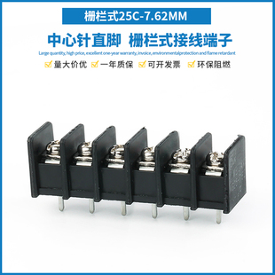 栅栏式pcb接线端子25C-7.62/35C-8.25/45C-9.5/55C-10/65C-11mm