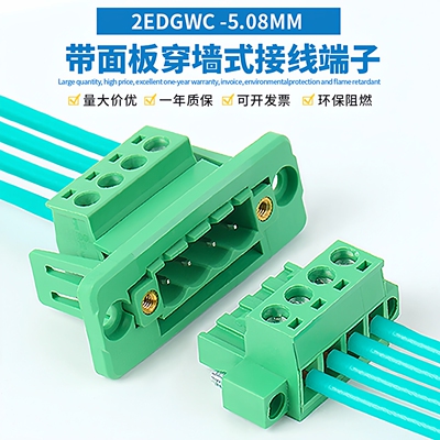 2EDGWC-5.08免焊插拔式接线端子