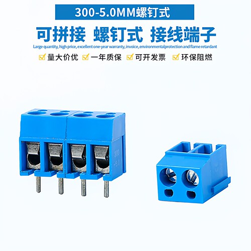 3005.0MMPCB接线端子2P3P螺钉式
