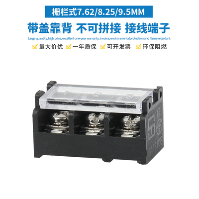 RS-HB7.62M-8.25MM-9.5带盖端子