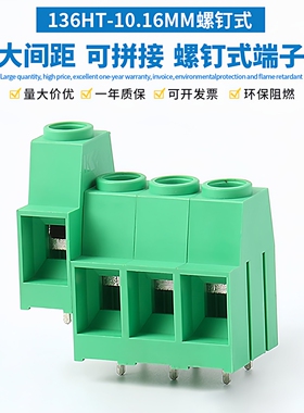 KF136HT-10.16MM大功率大电流螺钉式PCB绿色接线端子可拼接接线柱