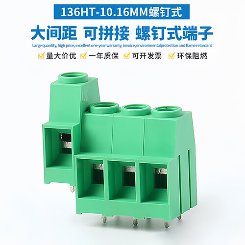 136HT-10.16焊PCB可拼接接线端子