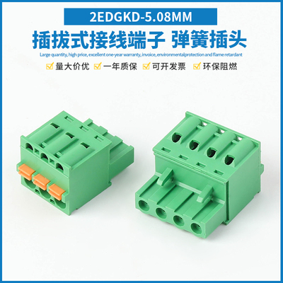 2EDGKD-5.08弹簧插拔式接线端子