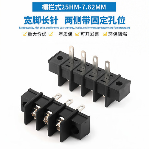 KF8500间距8.5MM电源座黑色接线柱带靠背2P3P4P栅栏式PCB接线端子