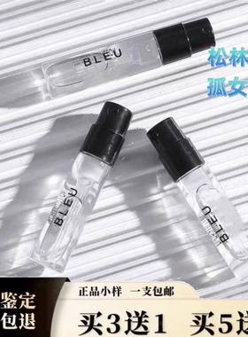 柏林孤女松林少女修女冷冽之水深渊书简玫瑰陛下檀香正品香水小样
