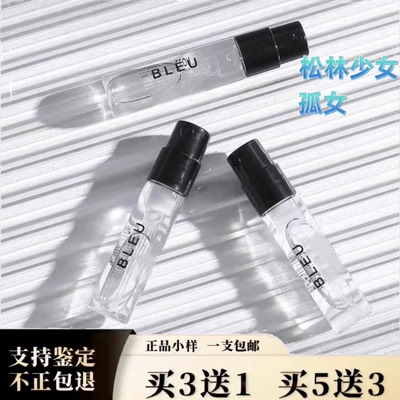 柏林孤女松林少女修女冷冽之水深渊书简玫瑰陛下檀香正品香水小样