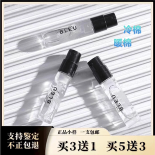 冷棉暖棉雨露正品香水小样