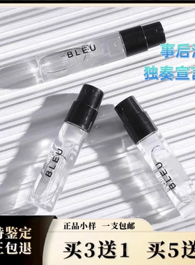 事后清晨男女独奏宣言黑色圆舞曲奇迹马德里怡然天光正品香水小样