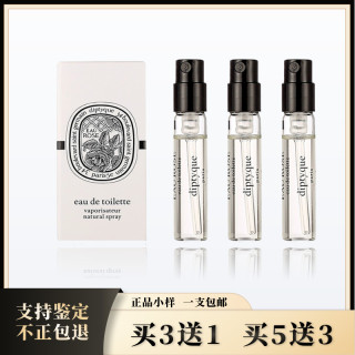 diptyque蒂普提克玫瑰感官之水无花果杜桑檀道 东京柑橘 香水小样