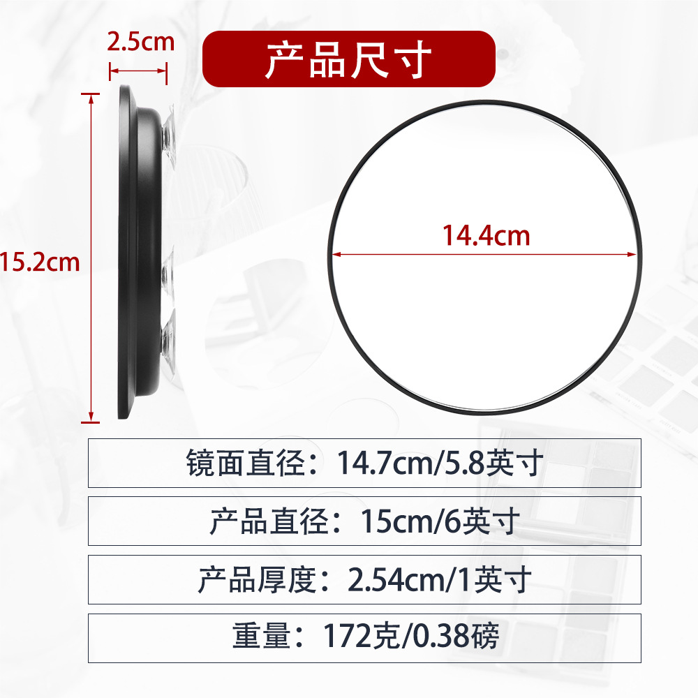 6寸15cm高倍率10倍20倍30倍40倍放大镜子去黑头放大化妆镜带吸盘