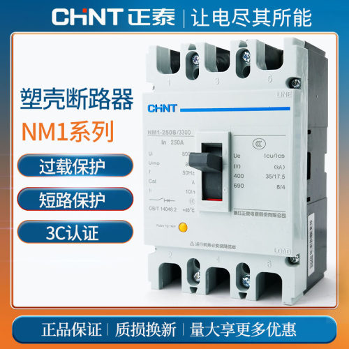 正泰塑壳断路器100A三相四线3P 4P空开NM1塑料外壳式空气开关380v
