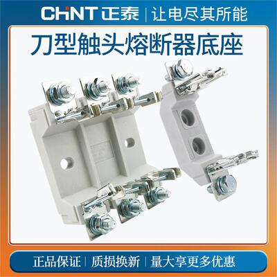 正泰RT36-00熔断器保险底座1P3P低压熔芯陶瓷保险丝底座NT00NT123