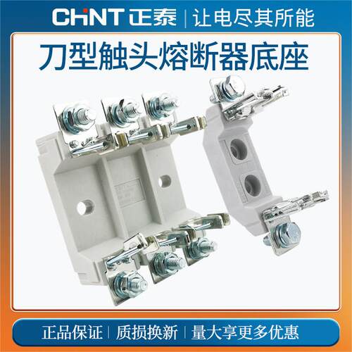 正泰RT36-00熔断器保险底座1P3P低压熔芯陶瓷保险丝底座NT00NT123