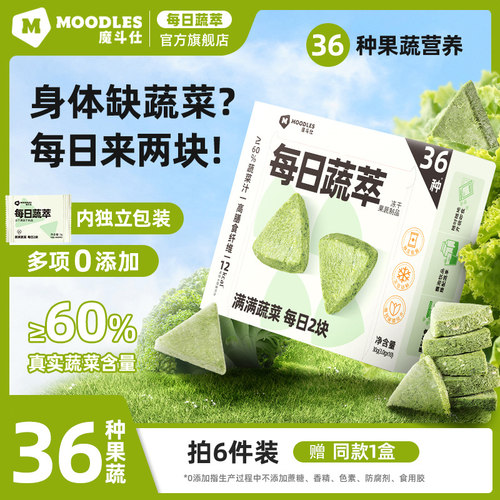 每日蔬萃冻干蔬菜奶酪块36种果蔬