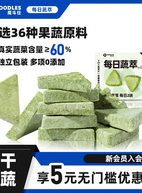 Moodles每日蔬萃冻干蔬菜果干奶酪块营养食品零食-T.