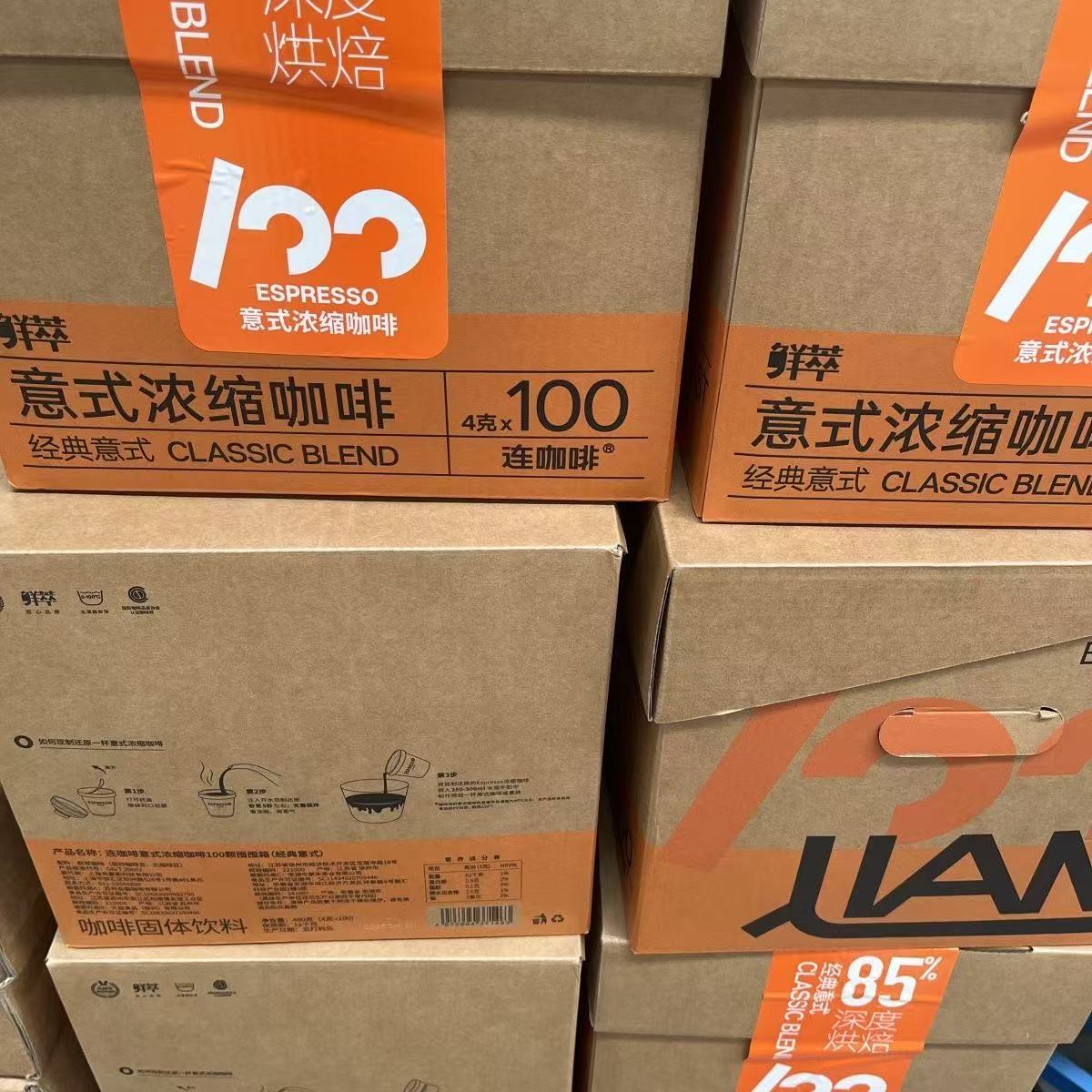 连咖啡黑咖啡美式拿铁4g*100颗