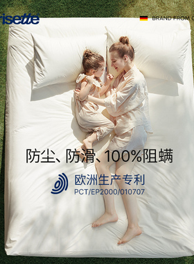 irisette德国防螨床垫套床笠保护罩防尘床罩席梦思保护套