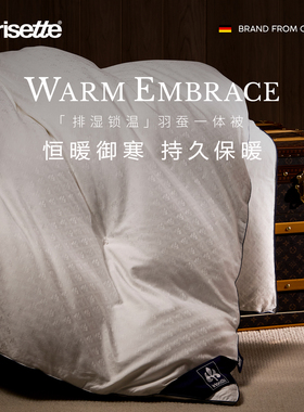 德国irisette羽绒被95白鹅绒蚕丝复合恒温被保暖加厚冬被春秋被芯