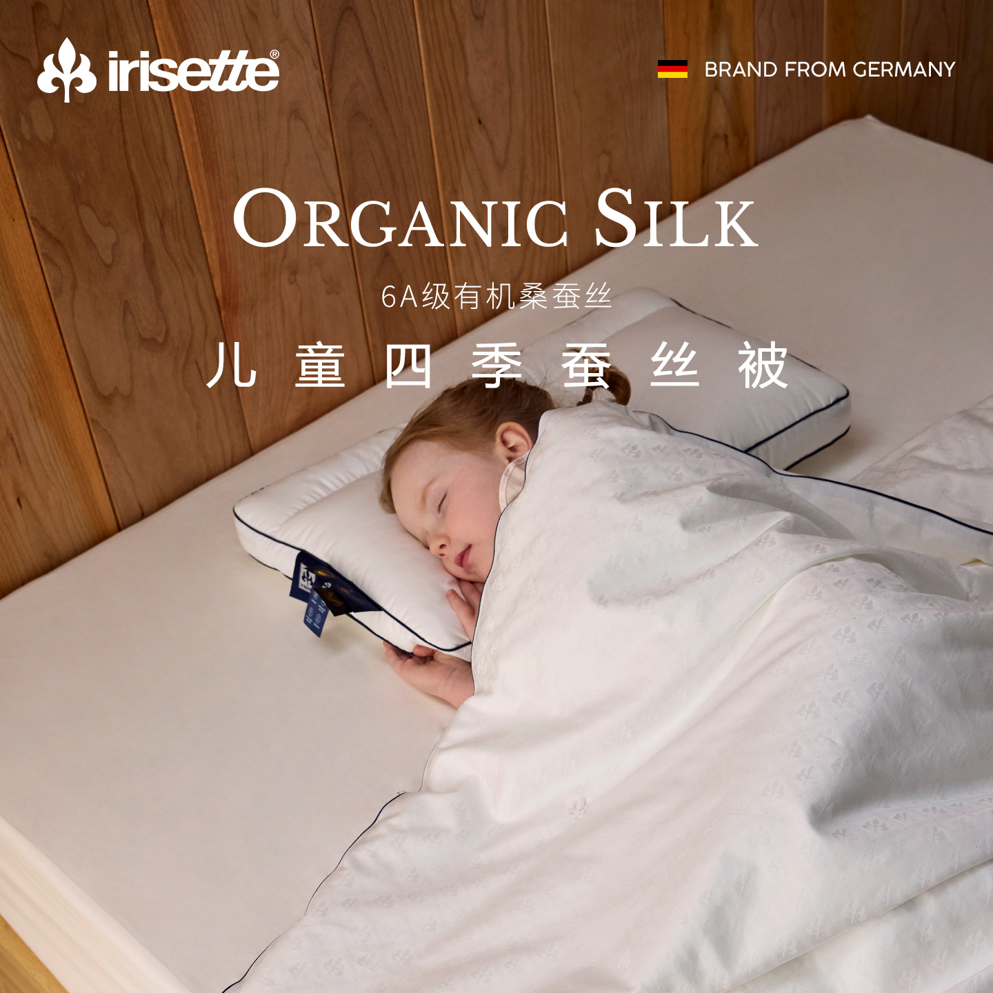 irisette100%桑蚕蚕丝提花