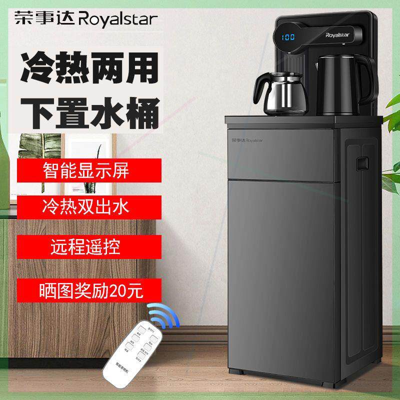 下置式水桶全自动饮水机家用办公立式冷温热智能茶吧机两用