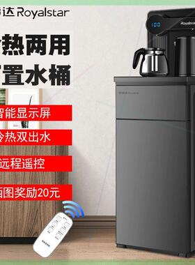 下置式水桶全自动饮水机家用办公立式冷温热智能茶吧机两用
