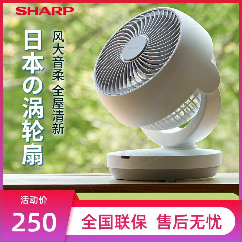 空气循环扇家用台式电风扇静轻音办公室桌面台扇小型宿舍风扇