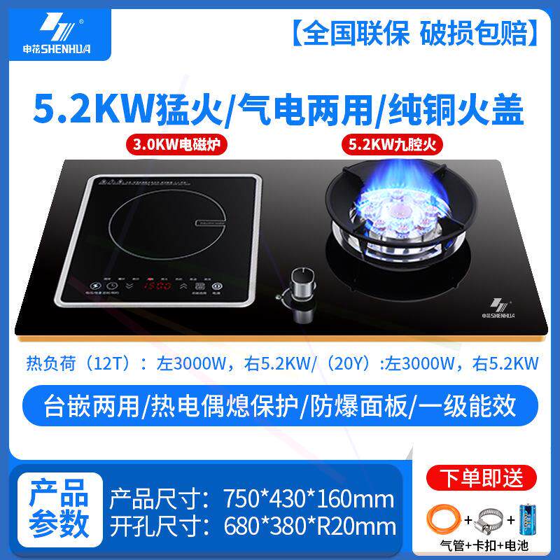 气电两用燃气灶双灶一电一气煤气灶家用嵌入式天然气灶猛火灶