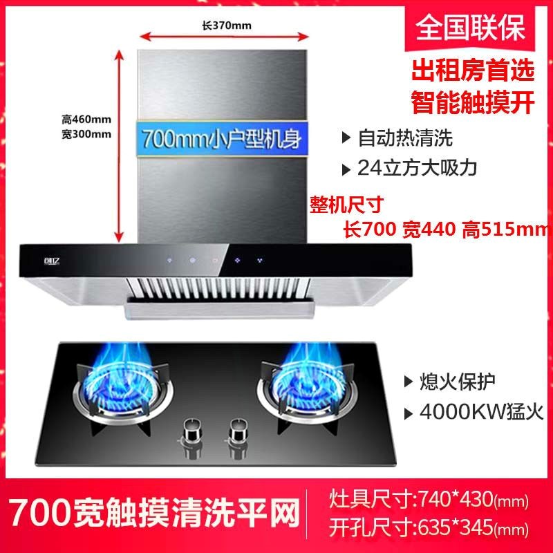 出租屋小户型顶吸油烟机燃气灶套装欧式烟灶装餐烟机燃气灶组合套