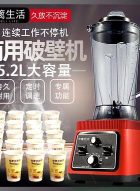 商用豆浆机2-5L大容量无渣破壁机多功能全自动搅拌果汁机磨粉机
