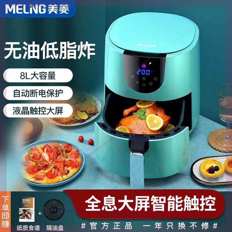 空气炸锅大容量健康无油烟家用多功能全自动电炸锅烤箱正品