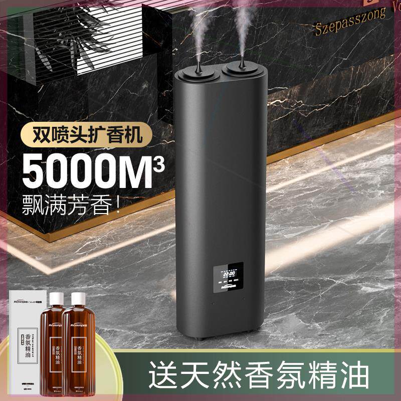 酒店香薰机商用扩香机休闲会所加香机大堂自动喷香机五星级香氛机
