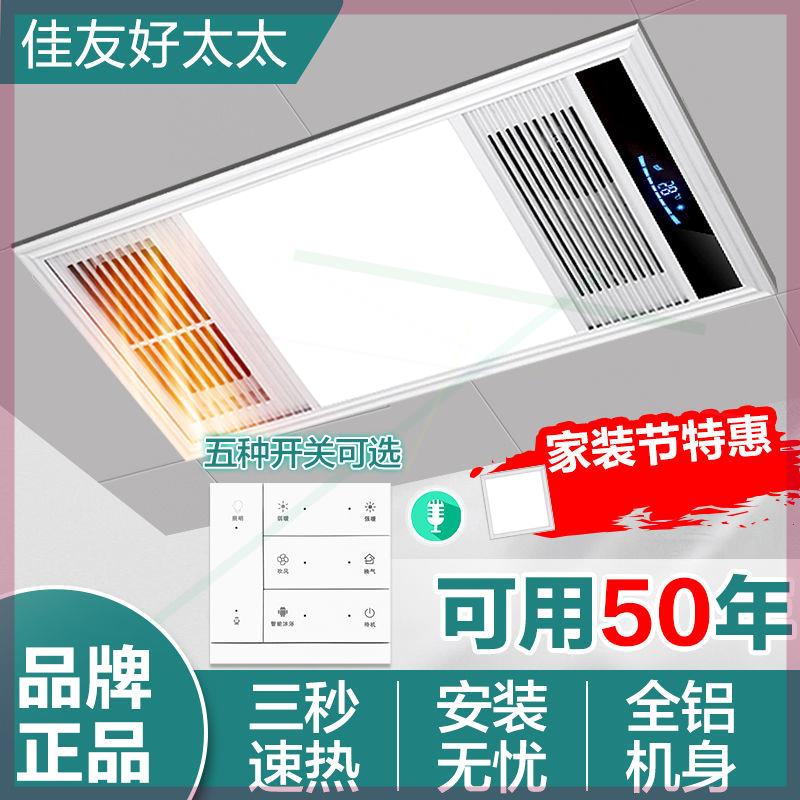 风暖浴霸集成吊顶卫生间排气扇led照明灯五合一体嵌入式暖风机