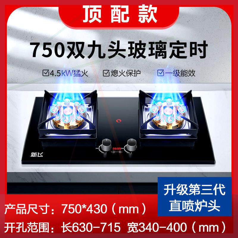 燃气灶家用双灶天然气煤气灶液化气猛火灶嵌入式台式JZT-GA