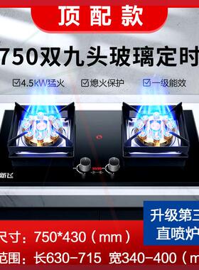 燃气灶家用双灶天然气煤气灶液化气猛火灶嵌入式台式JZT-GA