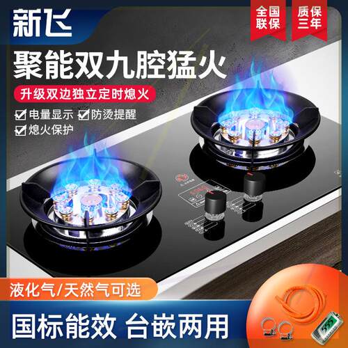 煤气灶双灶燃气灶家用嵌入式天然气灶台式液化气灶猛火灶具