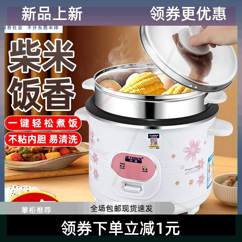 老式电饭锅2一3人小型1-2人电饭煲家用迷你多功能3-4升带蒸笼