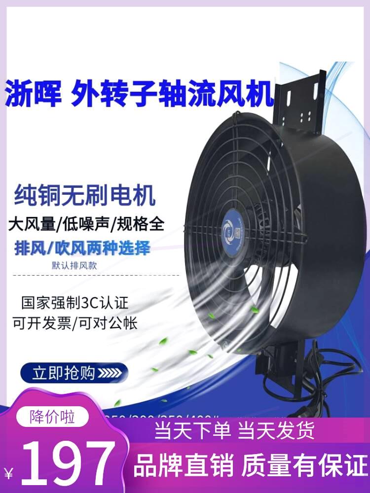 强力厨房换气扇外转子轴流风机8/10/12/14寸排风扇家用工业排气扇