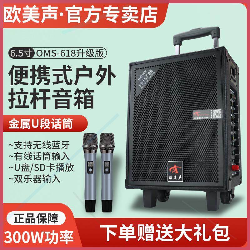 618升级版户外演出音响广场舞拉杆音箱背带蓝牙大功率K歌