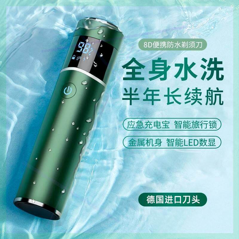 电动剃须刀2023新款男士刮胡子刀便携式全身防水单头弟式专业mini