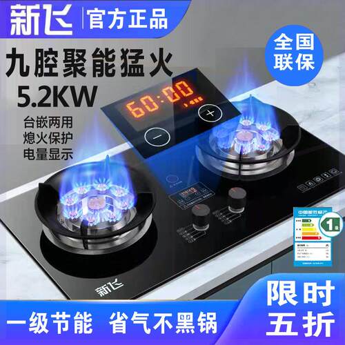 燃气灶双灶家用煤气灶嵌入式天然气灶台式液化气灶猛火炉具款