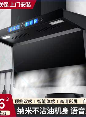 大吸力抽油烟机家用厨房自动清洗小型7字型顶侧双吸油烟机