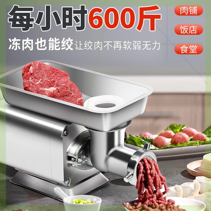 恒基绞肉机商用大功率绞馅机打肉机肉铺碎肉机绞鸡架肉块机灌肠机