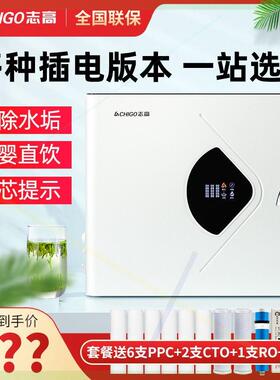 净水器家用直饮RO反渗透自来水龙头过滤器厨房纯水母婴滤水机