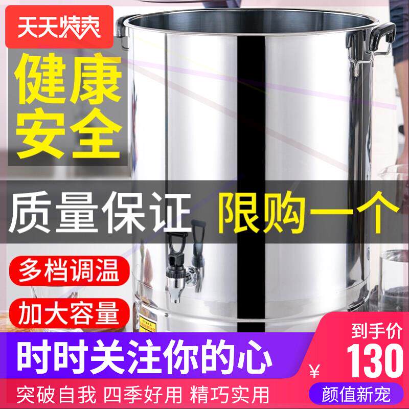 不锈钢电热饭店商用电烧水桶机热水桶器大容量餐厅自动保温