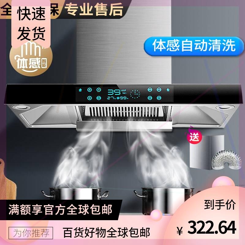顶吸式油烟机家用厨房动清洗吸油烟机欧式大吸力抽油烟机