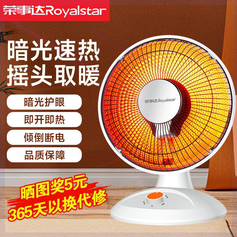 电暖器家用暗光小太阳取暖器节能烤火炉电热扇小型速热暖气
