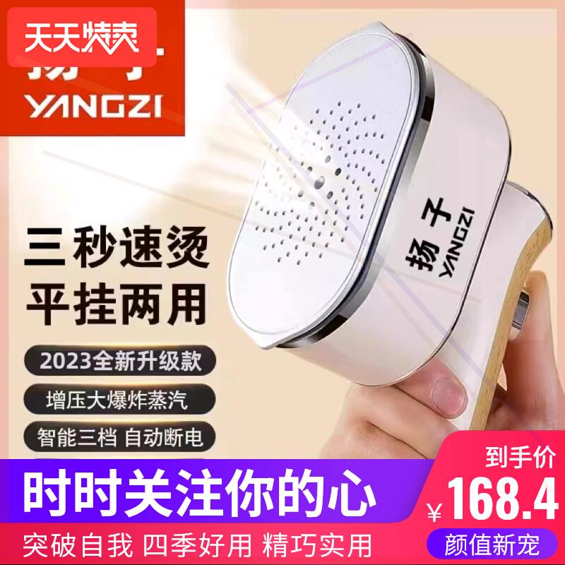 手持挂烫机升级款家用蒸汽电熨斗便携式熨烫机宿舍烫衣服神器