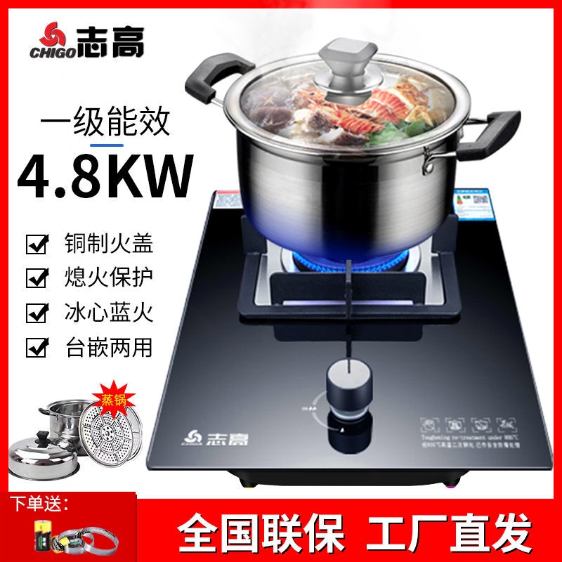 志高煤气灶 单灶家用大火力台式天然气液化气灶猛火嵌入式